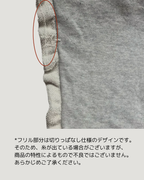 side frill sweat pants