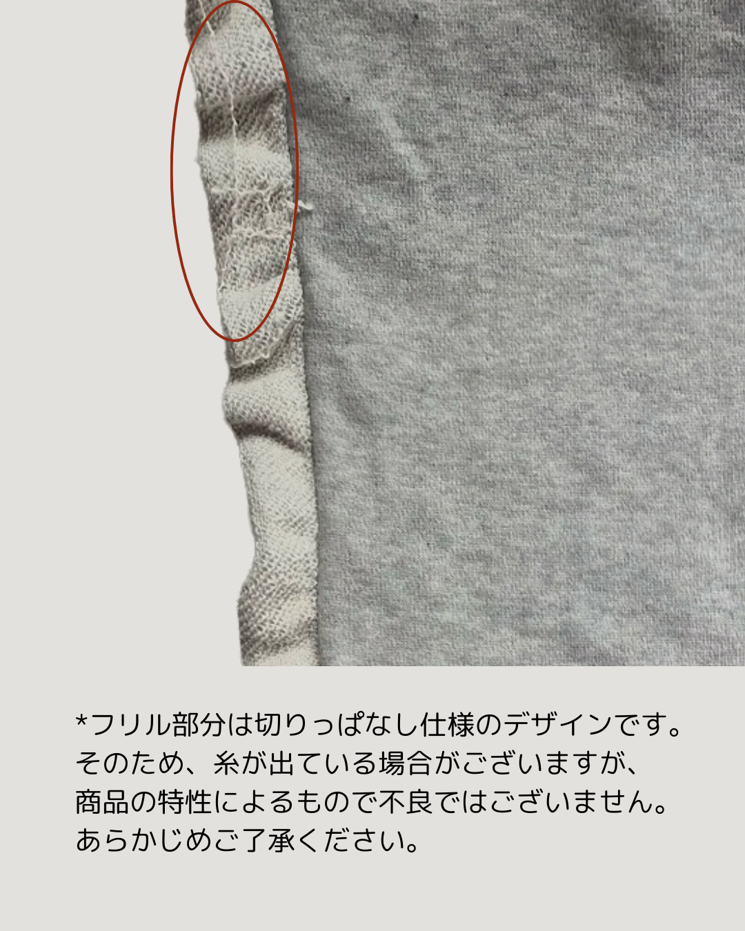 side frill sweat pants
